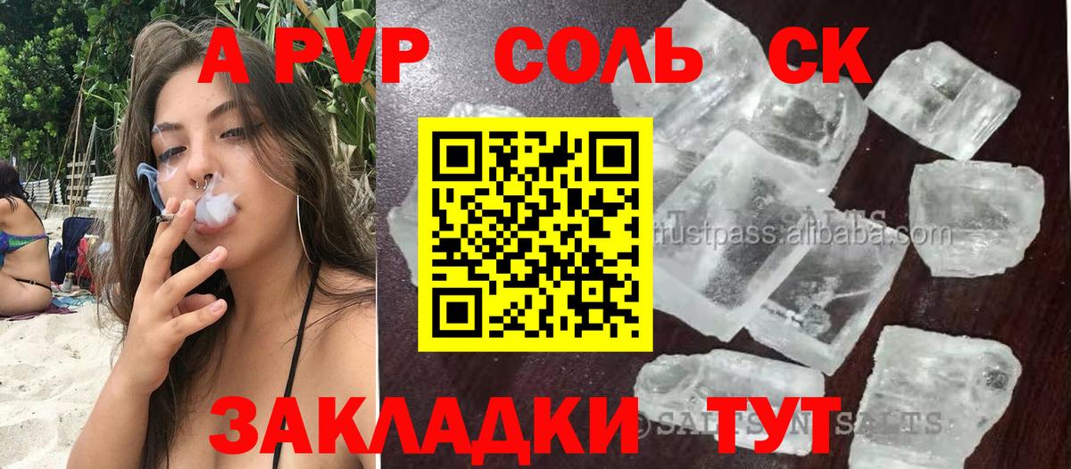 APVP  APVP Crystall  Вход с VPN  Alpha-PVP VHQ  Альфа ПВП кристаллы  Гагарин 