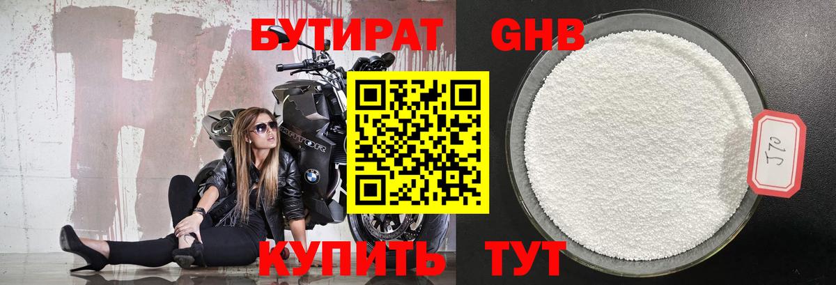 Гагарин  Бутират буратино  Вход с VPN 