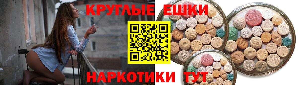 Ecstasy 280 MDMA Гагарин