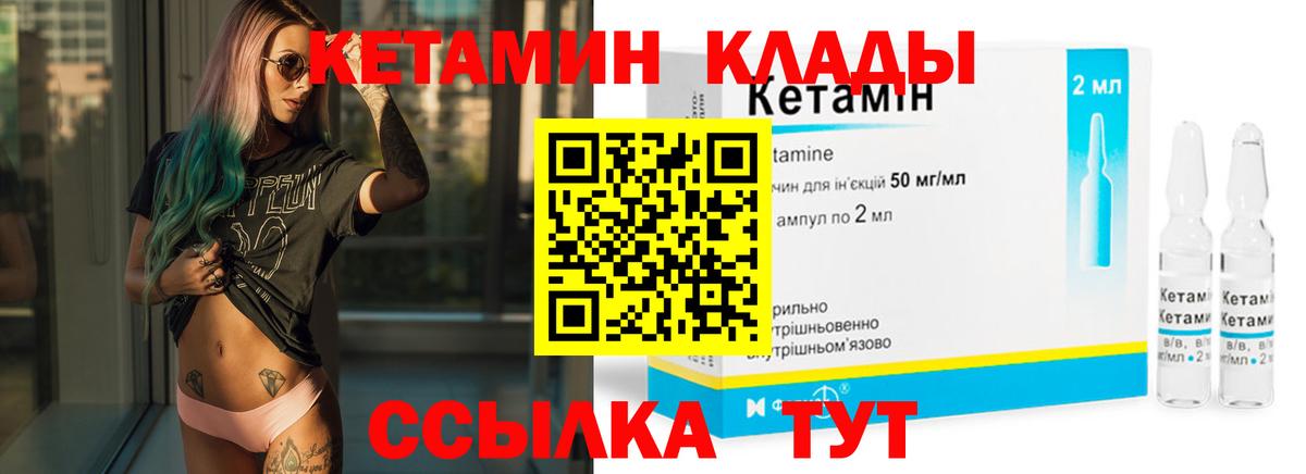 Гагарин  КЕТАМИН ketamine  КЕТАМИН ketamine  Вход с VPN 