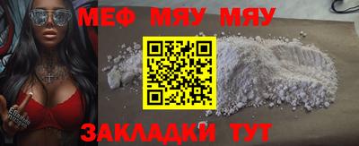 мяу мяу мука Балахна