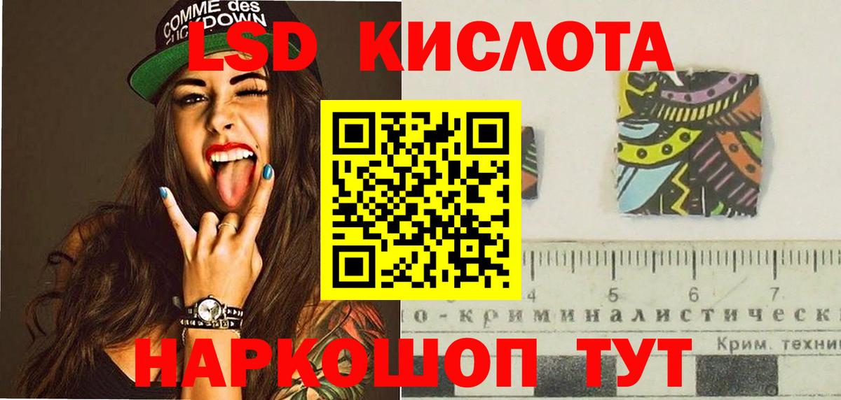 Лсд 25 экстази кислота  Вход с VPN  ЛСД экстази кислота  Гагарин 