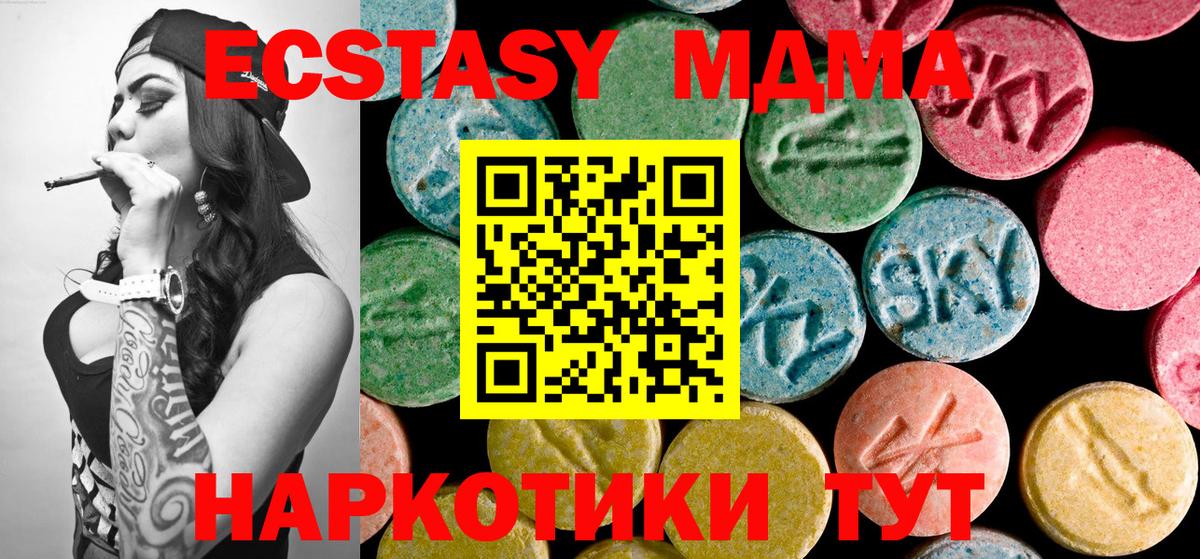 МДМА crystal  Вход с VPN  МДМА кристаллы  Гагарин 