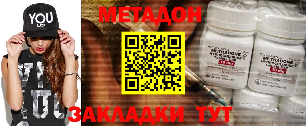 darknet телеграм  Метадон methadone  Вход с VPN  Гагарин 