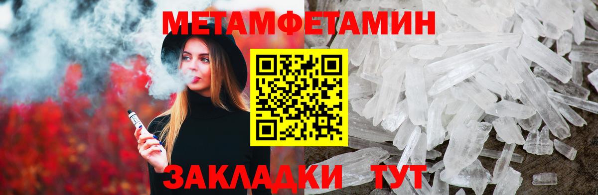 МЕТАМФЕТАМИН мет Гагарин