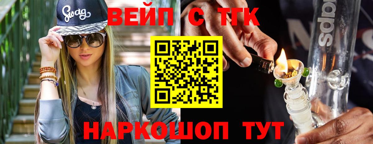 ТГК вейп Гагарин